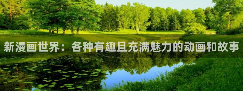 51漫画免费版