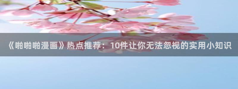 51漫画h